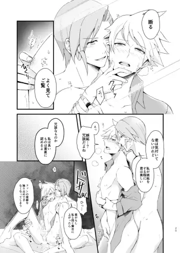 [Coffee Drop (Zeroteru) Zigzag omoi no hateni (Pokémon) [Digital] Fhentai - Page 22