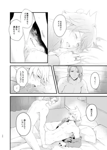 [Coffee Drop (Zeroteru) Zigzag omoi no hateni (Pokémon) [Digital] Fhentai - Page 25