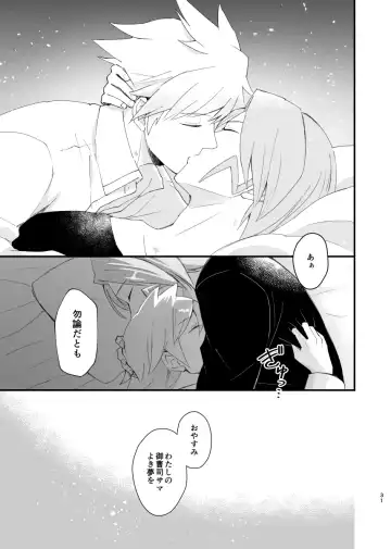 [Coffee Drop (Zeroteru) Zigzag omoi no hateni (Pokémon) [Digital] Fhentai - Page 28