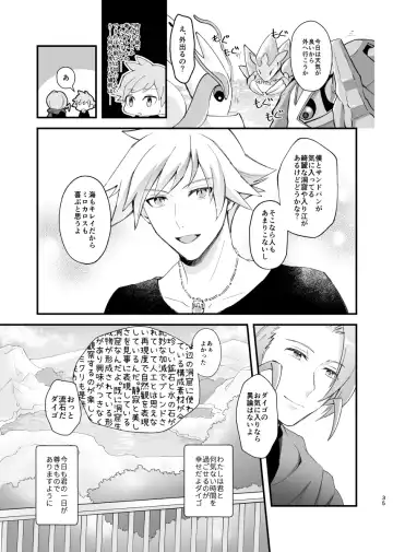 [Coffee Drop (Zeroteru) Zigzag omoi no hateni (Pokémon) [Digital] Fhentai - Page 32