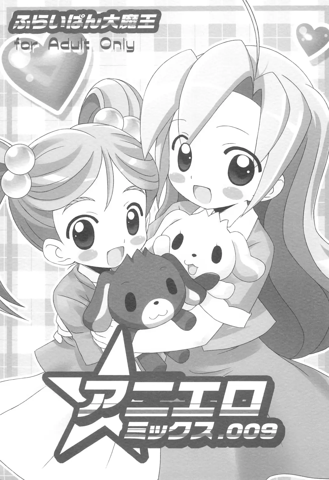 [Chouchin Ankou] Aniero Mix. 009 Fhentai - Page 1