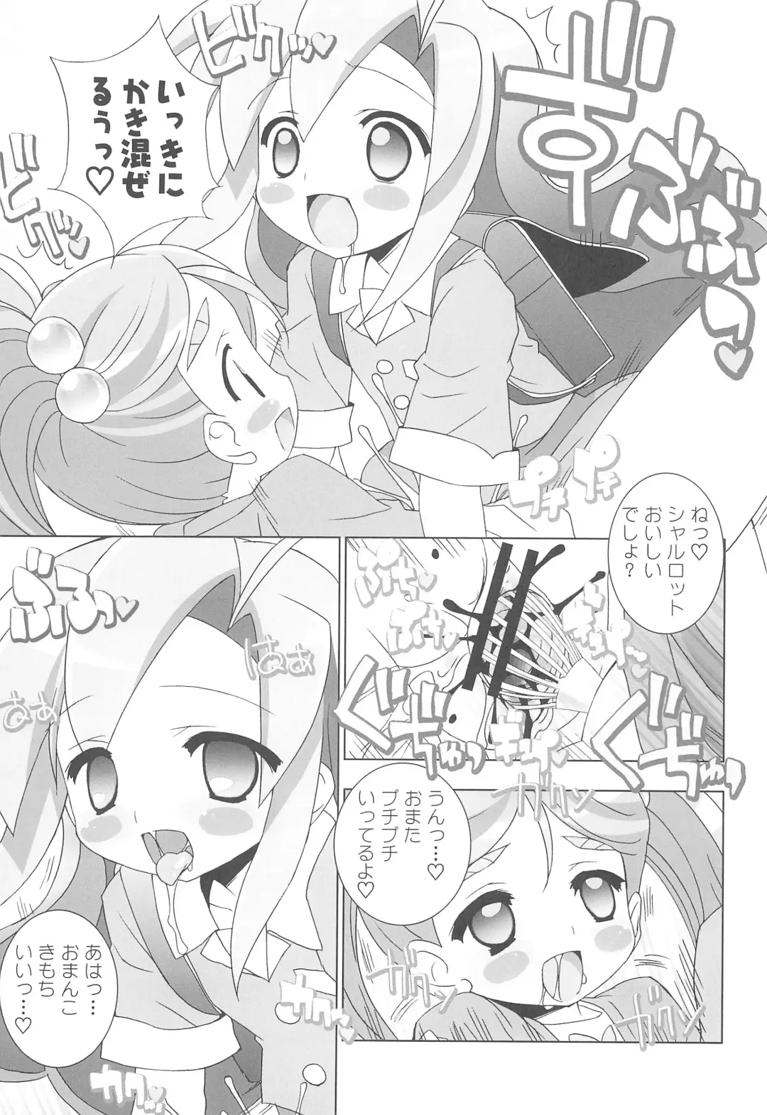 [Chouchin Ankou] Aniero Mix. 009 Fhentai - Page 11