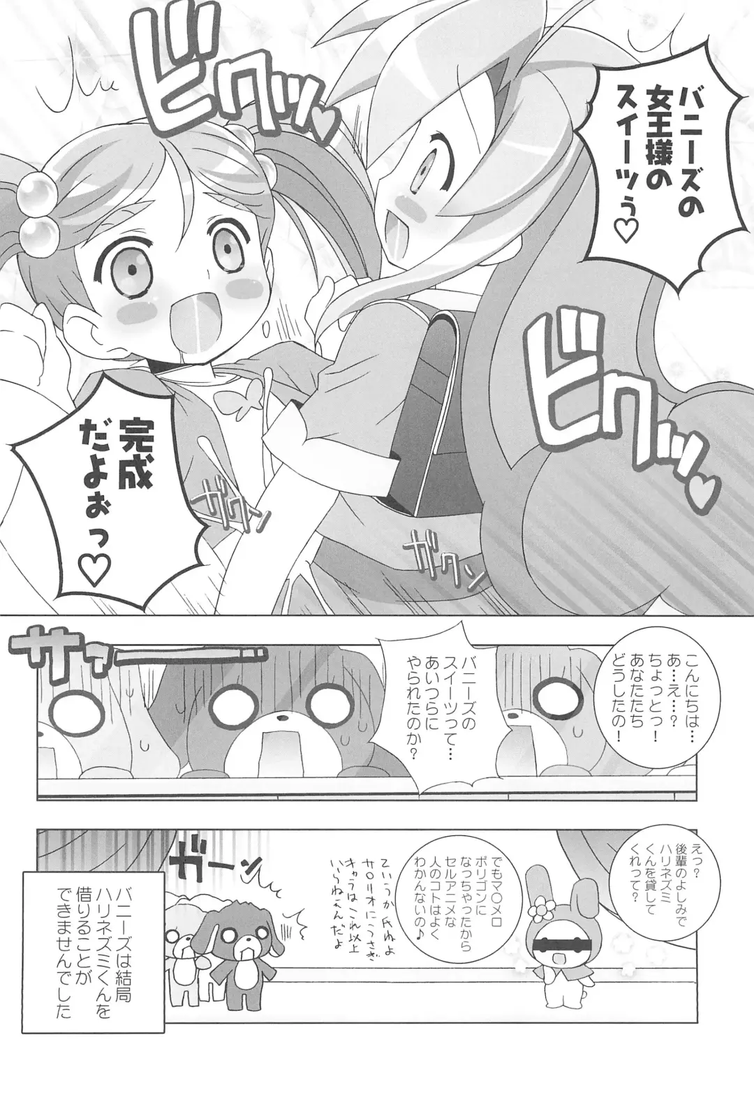 [Chouchin Ankou] Aniero Mix. 009 Fhentai - Page 12