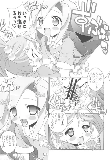 [Chouchin Ankou] Aniero Mix. 009 Fhentai - Page 11