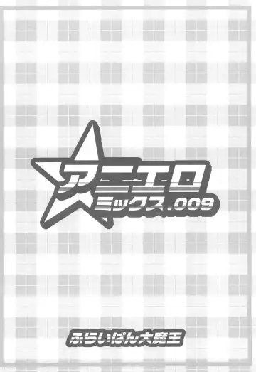 [Chouchin Ankou] Aniero Mix. 009 Fhentai - Page 16