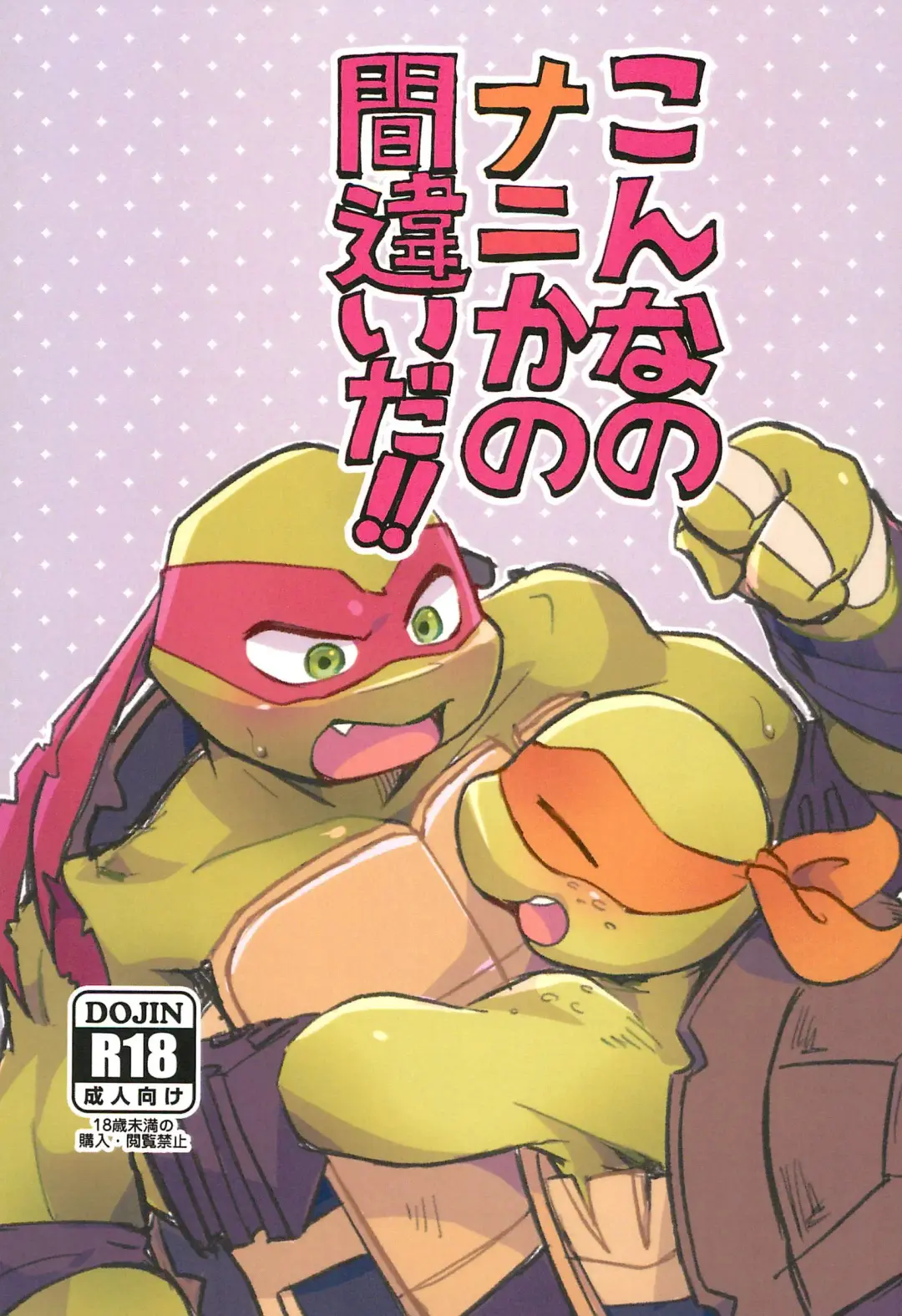 [Rinmaru] Konnano Nani ka no Machigai da!! Fhentai - Page 1