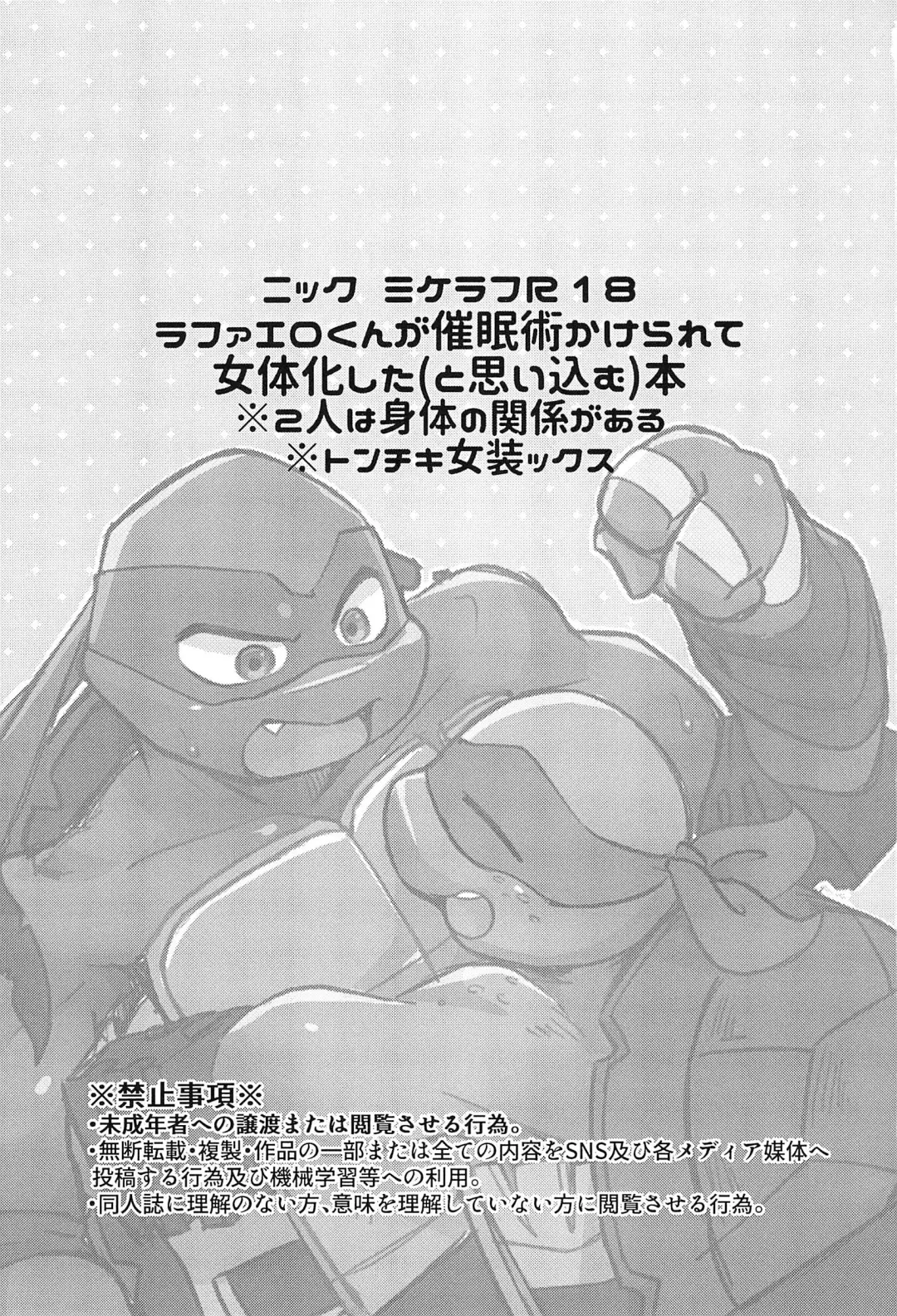 [Rinmaru] Konnano Nani ka no Machigai da!! Fhentai - Page 3