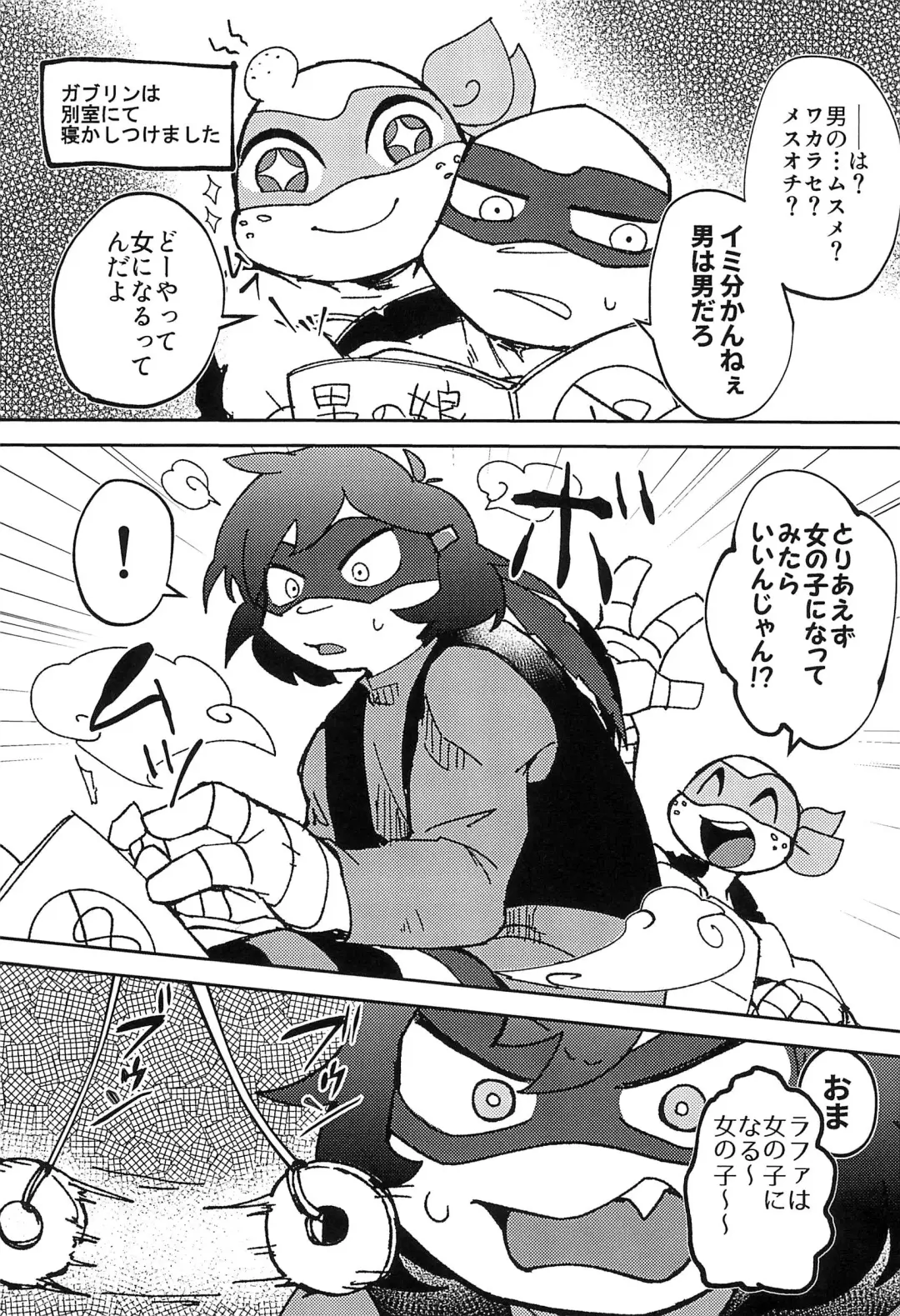 [Rinmaru] Konnano Nani ka no Machigai da!! Fhentai - Page 5