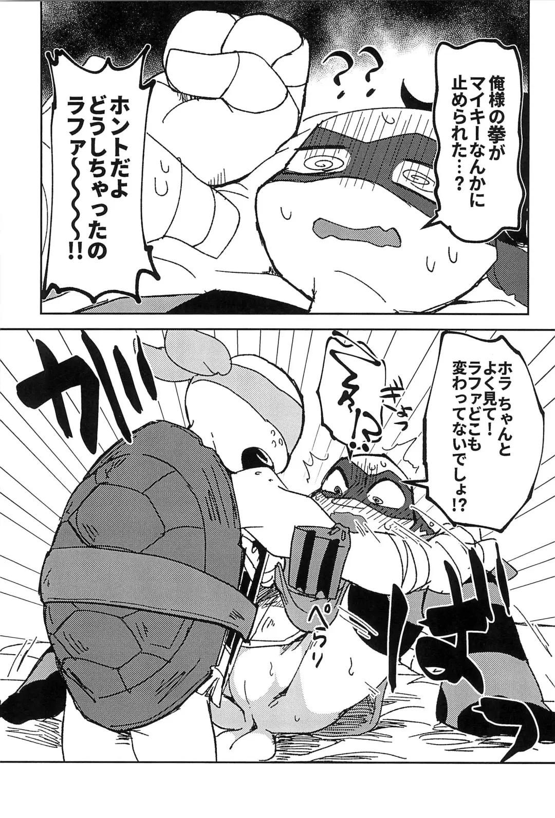 [Rinmaru] Konnano Nani ka no Machigai da!! Fhentai - Page 11