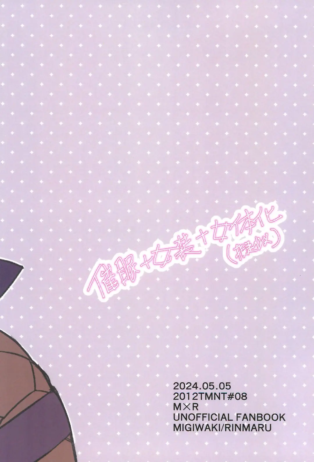 [Rinmaru] Konnano Nani ka no Machigai da!! Fhentai - Page 32