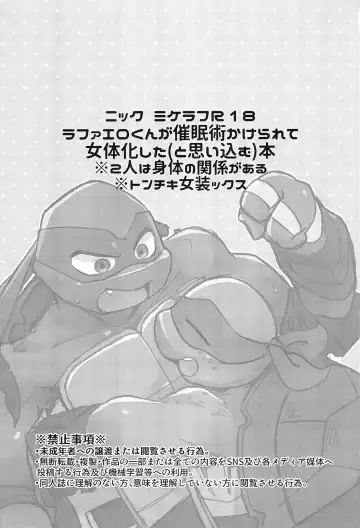 [Rinmaru] Konnano Nani ka no Machigai da!! Fhentai - Page 3