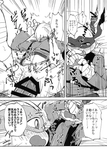 [Rinmaru] Konnano Nani ka no Machigai da!! Fhentai - Page 24