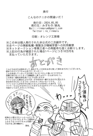 [Rinmaru] Konnano Nani ka no Machigai da!! Fhentai - Page 30