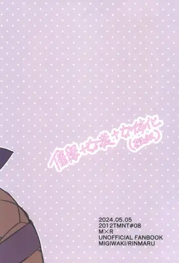 [Rinmaru] Konnano Nani ka no Machigai da!! Fhentai - Page 32