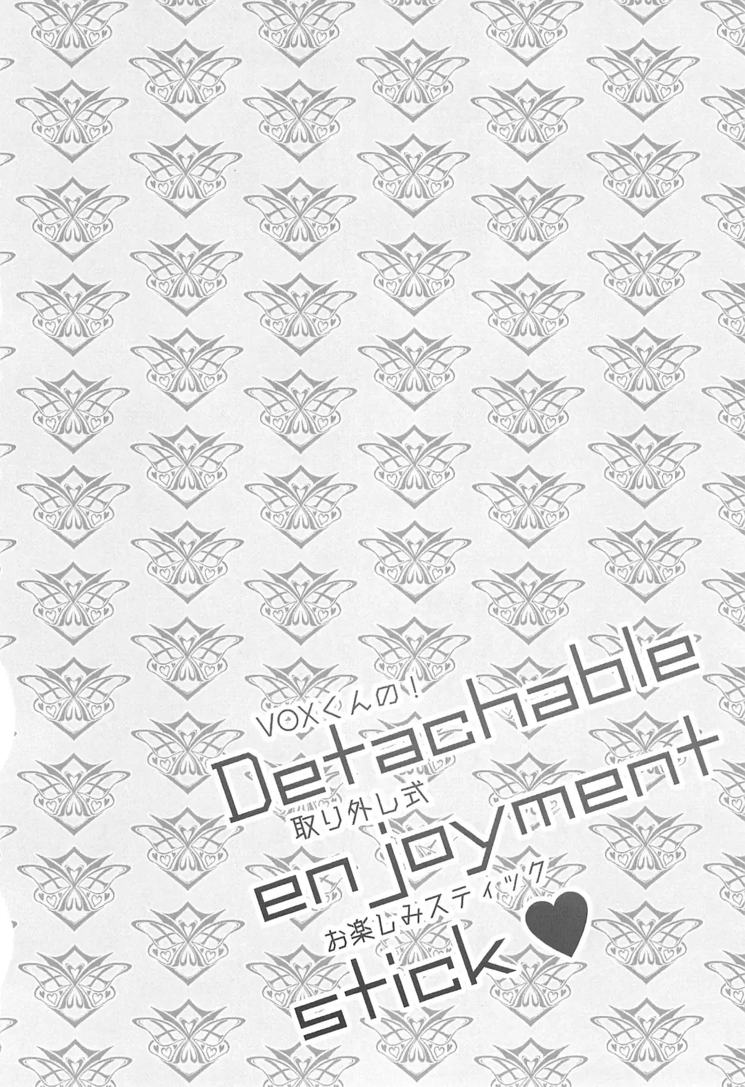 [Minoru Aniki] Detachable enjoyment stick Fhentai - Page 4