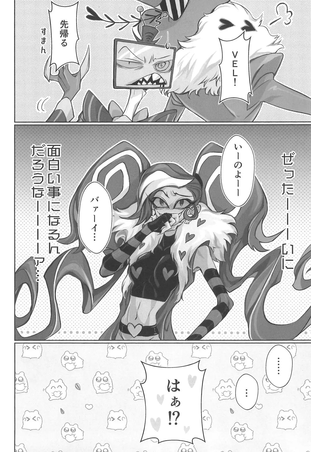 [Minoru Aniki] Detachable enjoyment stick Fhentai - Page 8