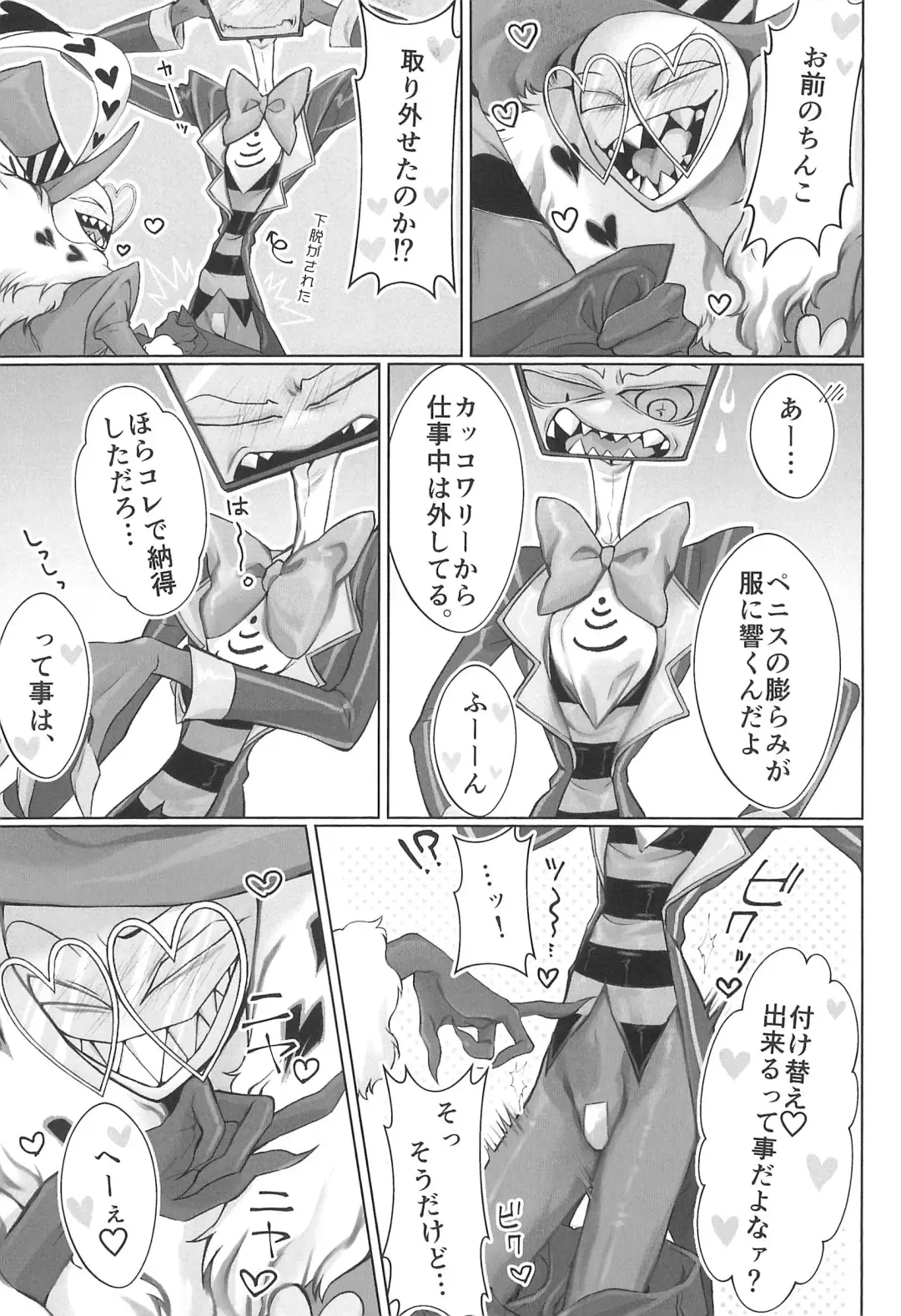 [Minoru Aniki] Detachable enjoyment stick Fhentai - Page 9