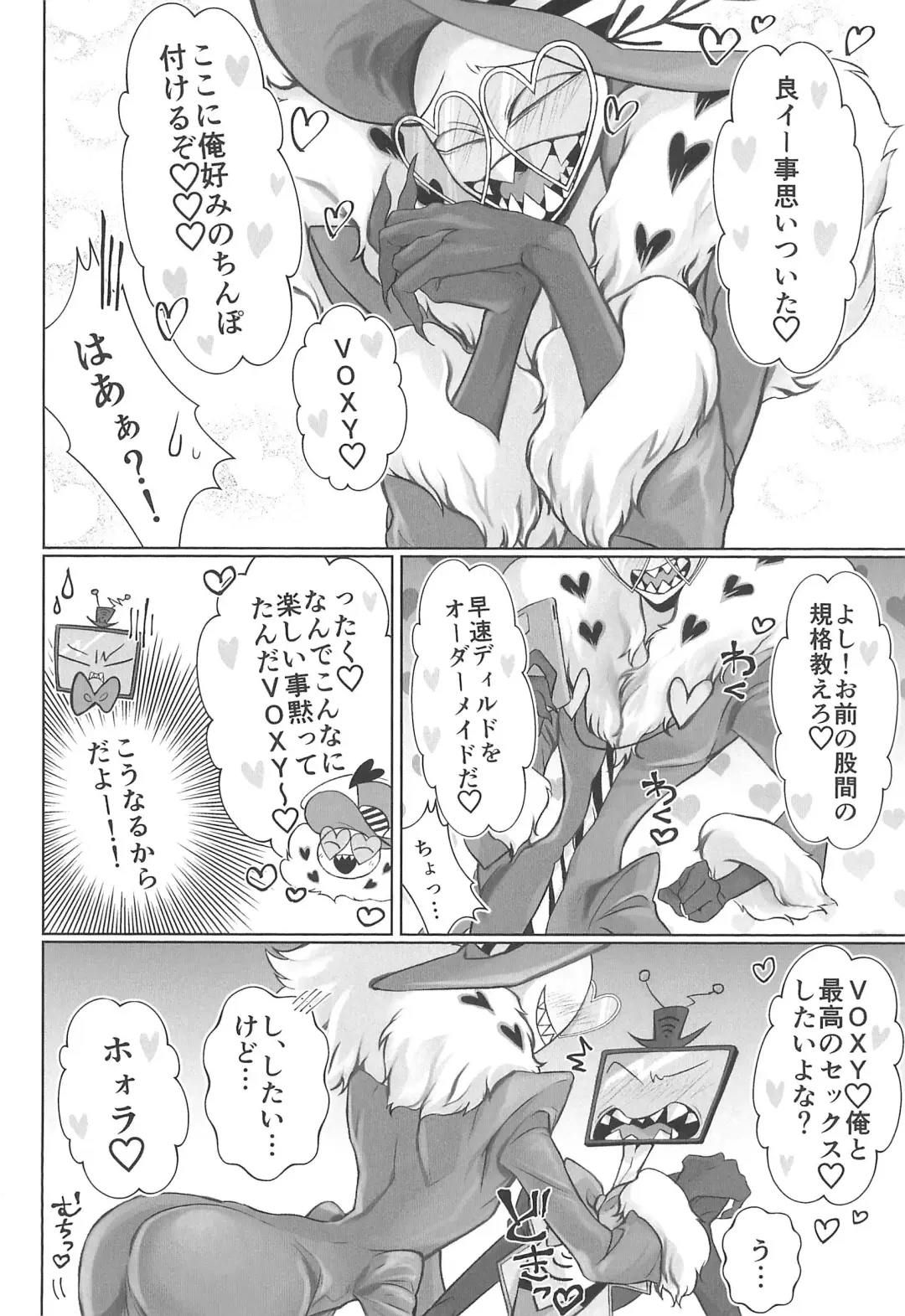 [Minoru Aniki] Detachable enjoyment stick Fhentai - Page 10