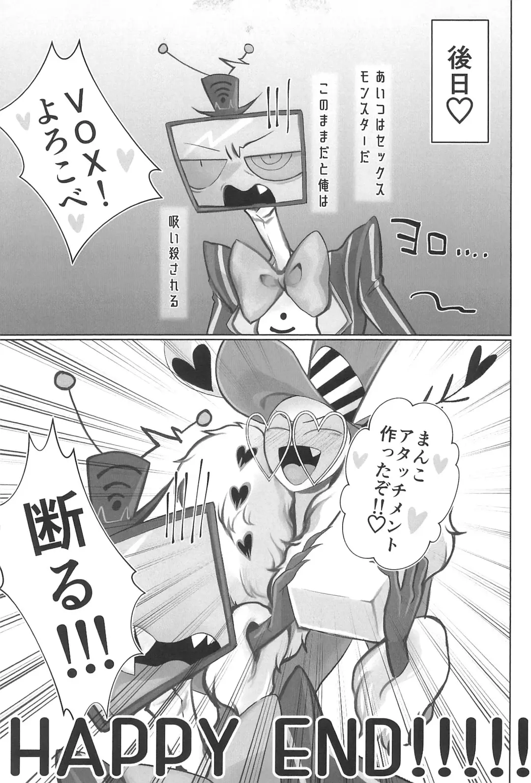 [Minoru Aniki] Detachable enjoyment stick Fhentai - Page 29