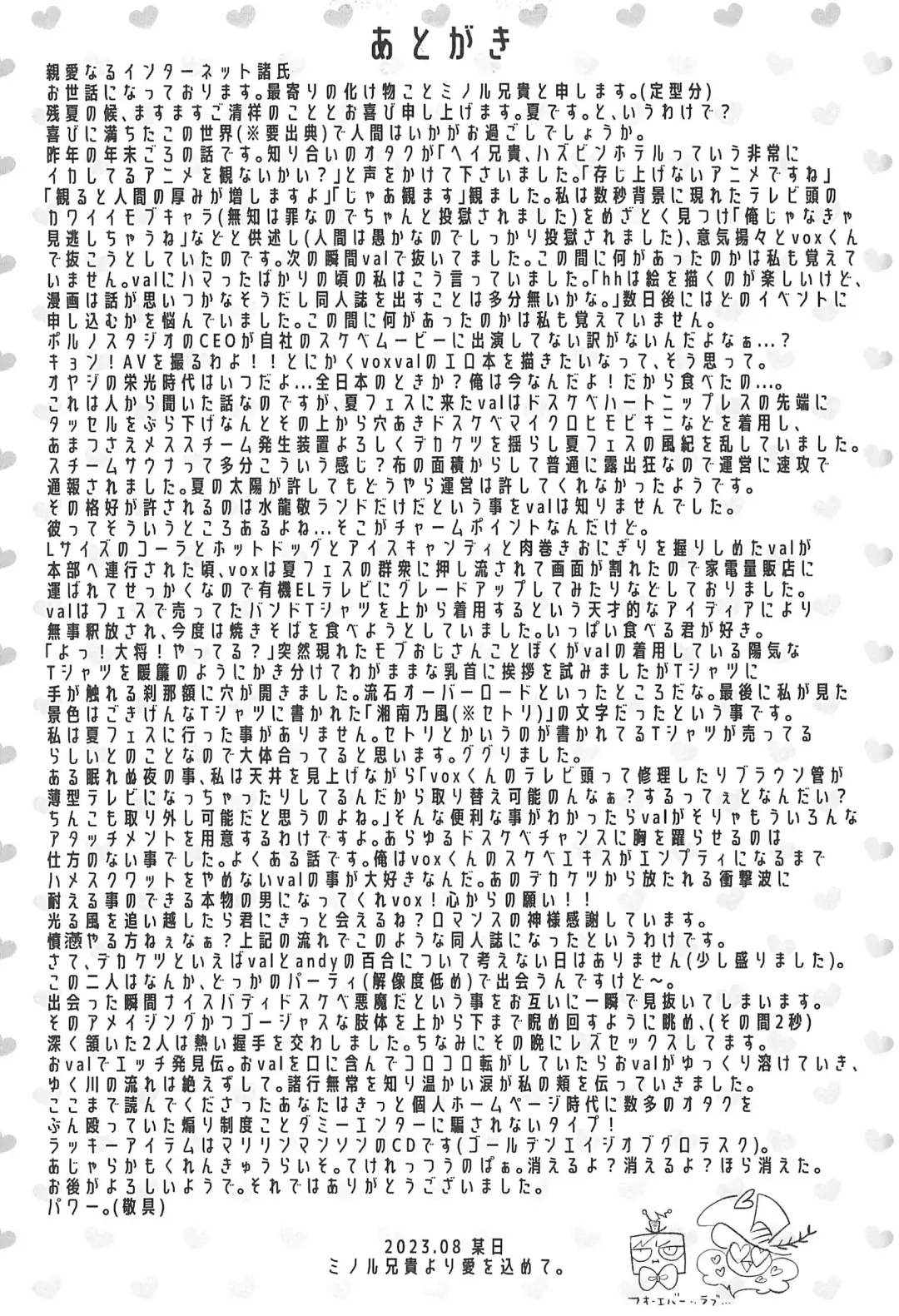 [Minoru Aniki] Detachable enjoyment stick Fhentai - Page 31