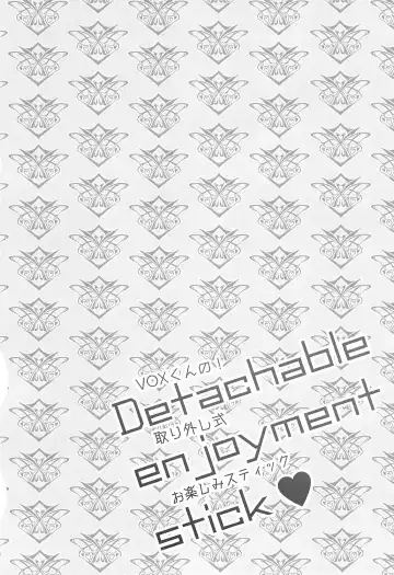 [Minoru Aniki] Detachable enjoyment stick Fhentai - Page 4