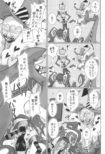 [Minoru Aniki] Detachable enjoyment stick Fhentai - Page 7