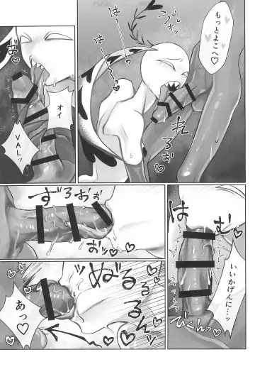 [Minoru Aniki] Detachable enjoyment stick Fhentai - Page 23