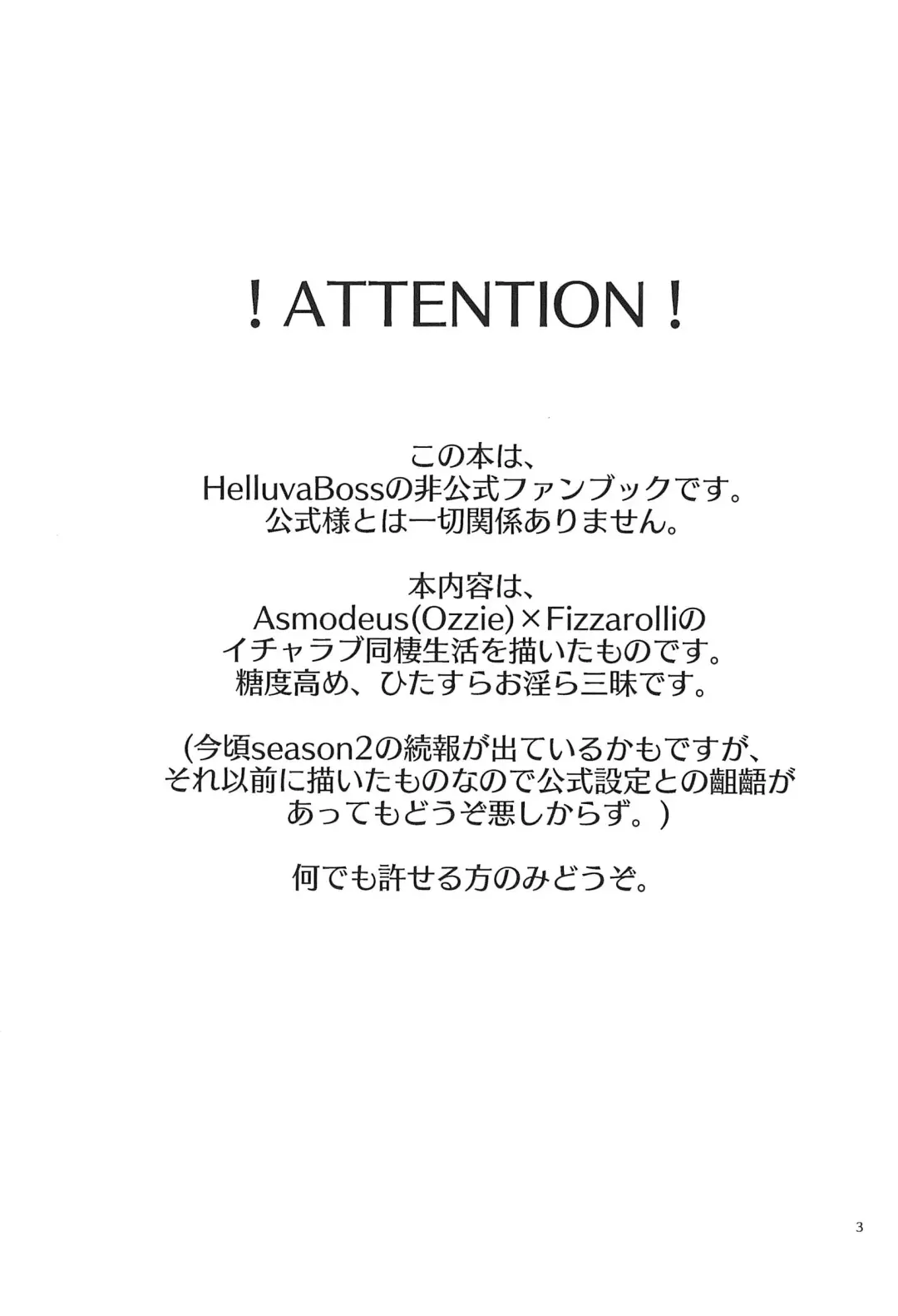 [Kyou] Jigoku no Doko yori Amattarui. Fhentai - Page 3