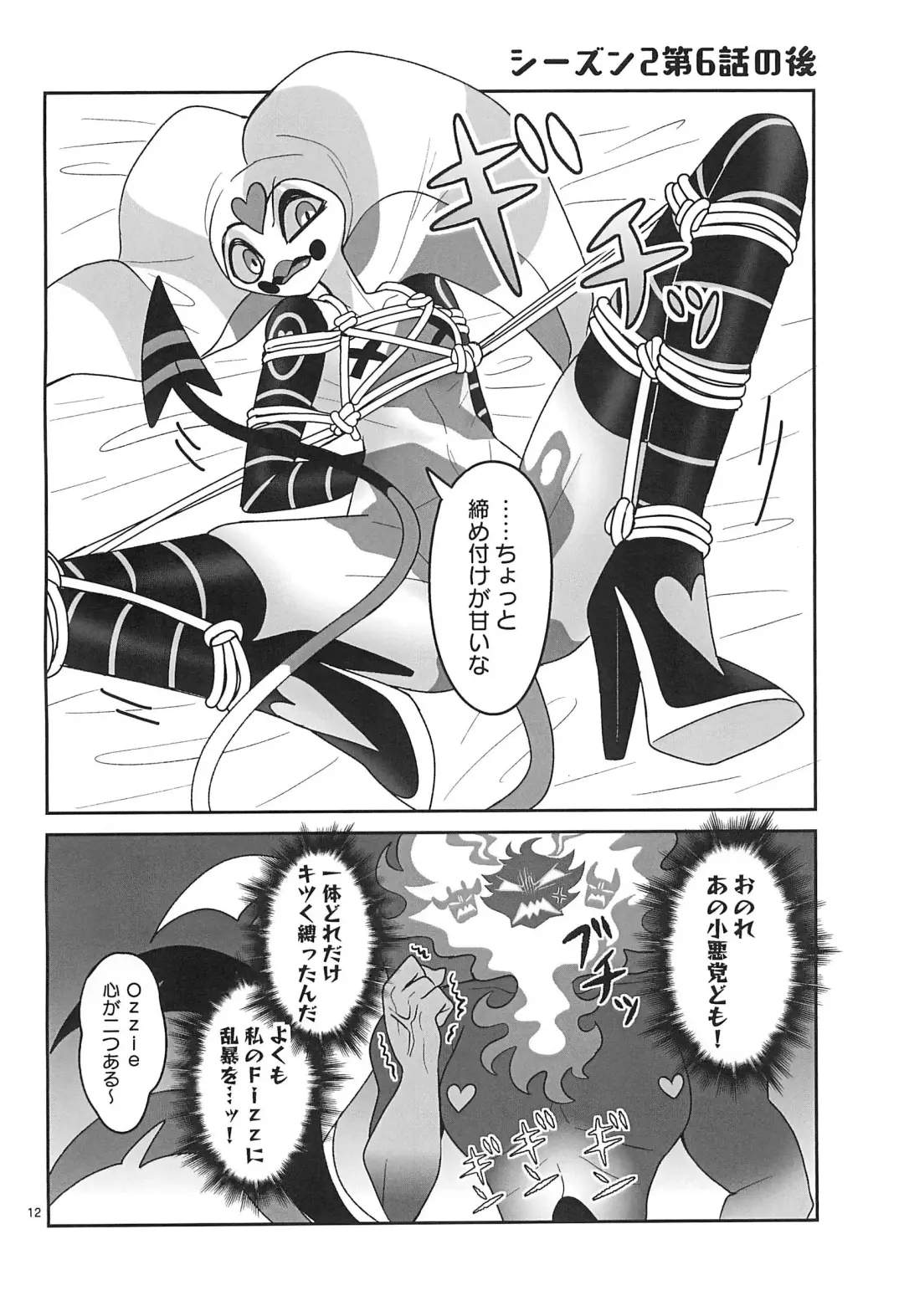 [Kyou] Jigoku no Doko yori Amattarui. Fhentai - Page 12