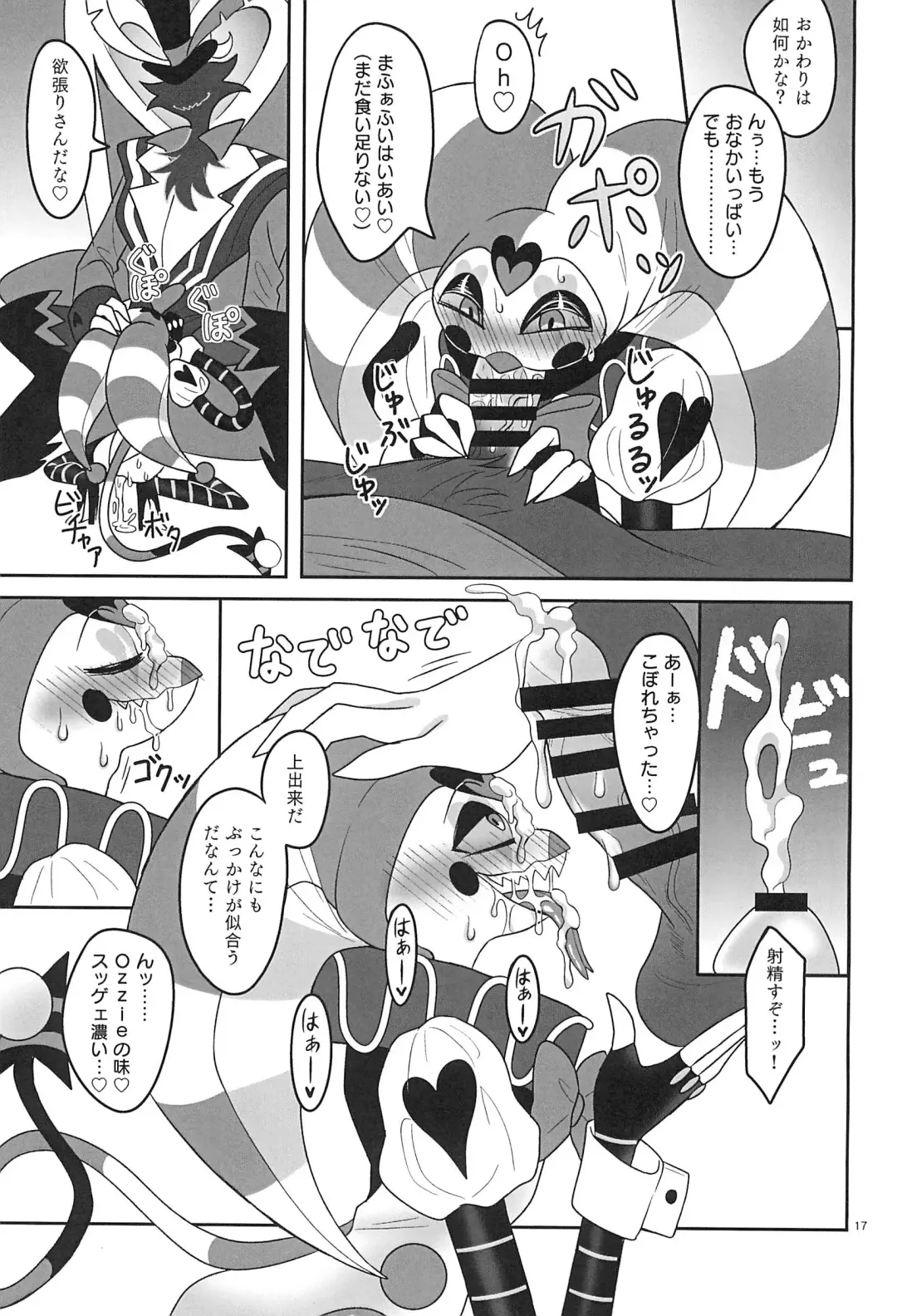 [Kyou] Jigoku no Doko yori Amattarui. Fhentai - Page 17