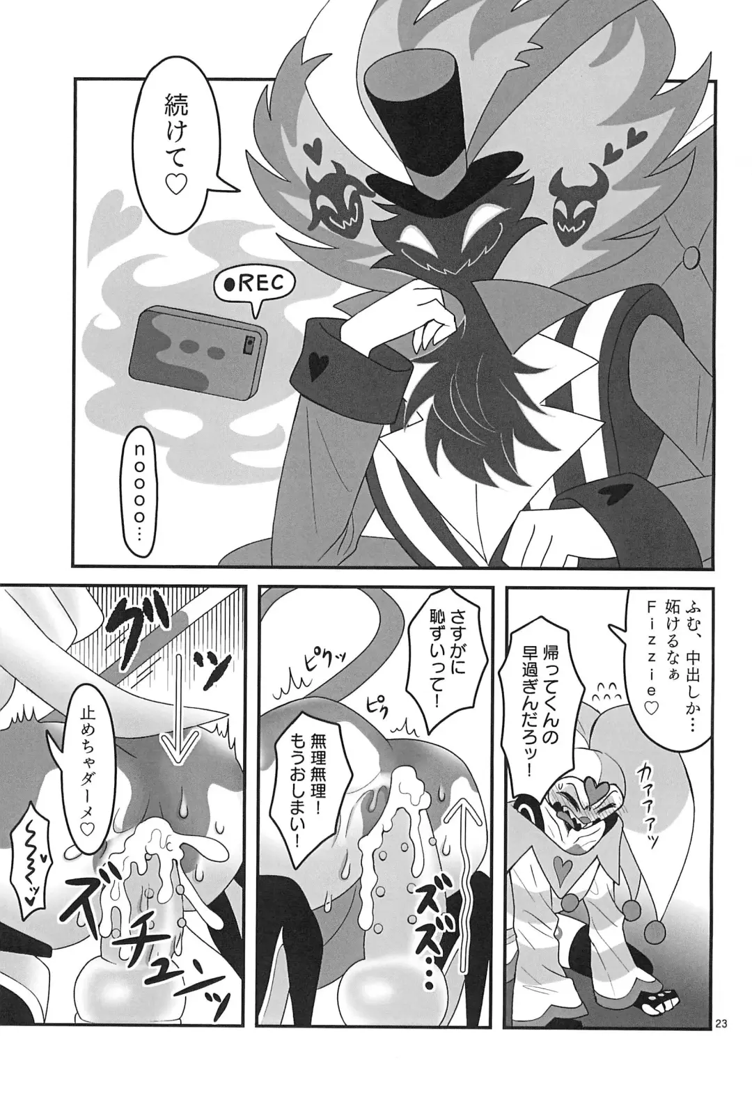 [Kyou] Jigoku no Doko yori Amattarui. Fhentai - Page 23