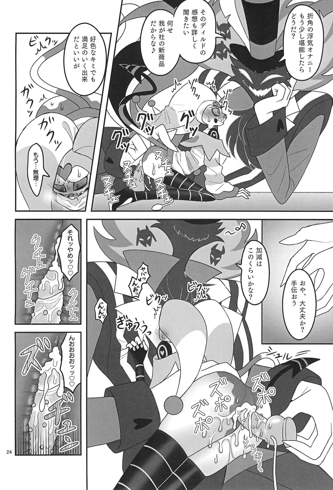 [Kyou] Jigoku no Doko yori Amattarui. Fhentai - Page 24