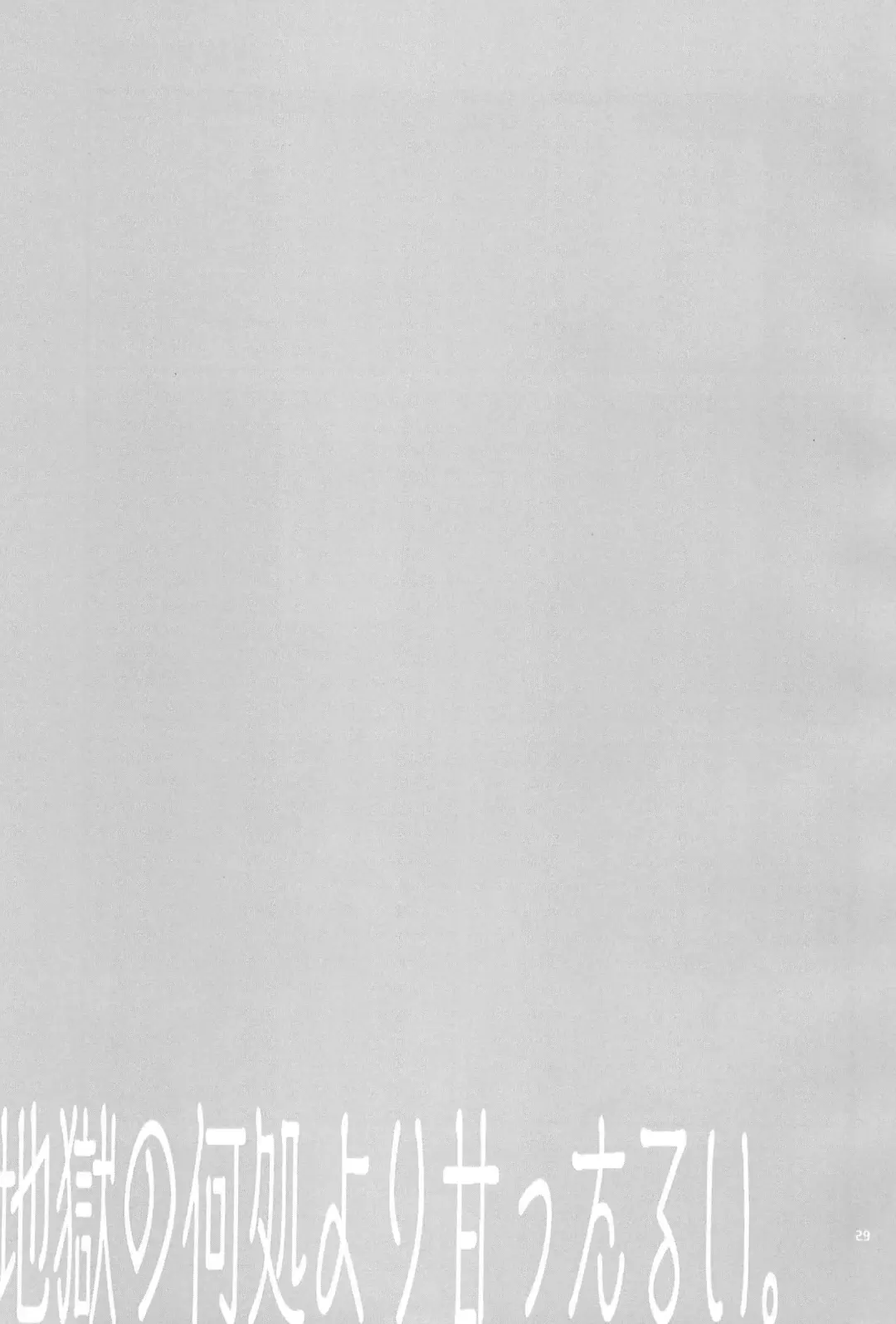 [Kyou] Jigoku no Doko yori Amattarui. Fhentai - Page 29