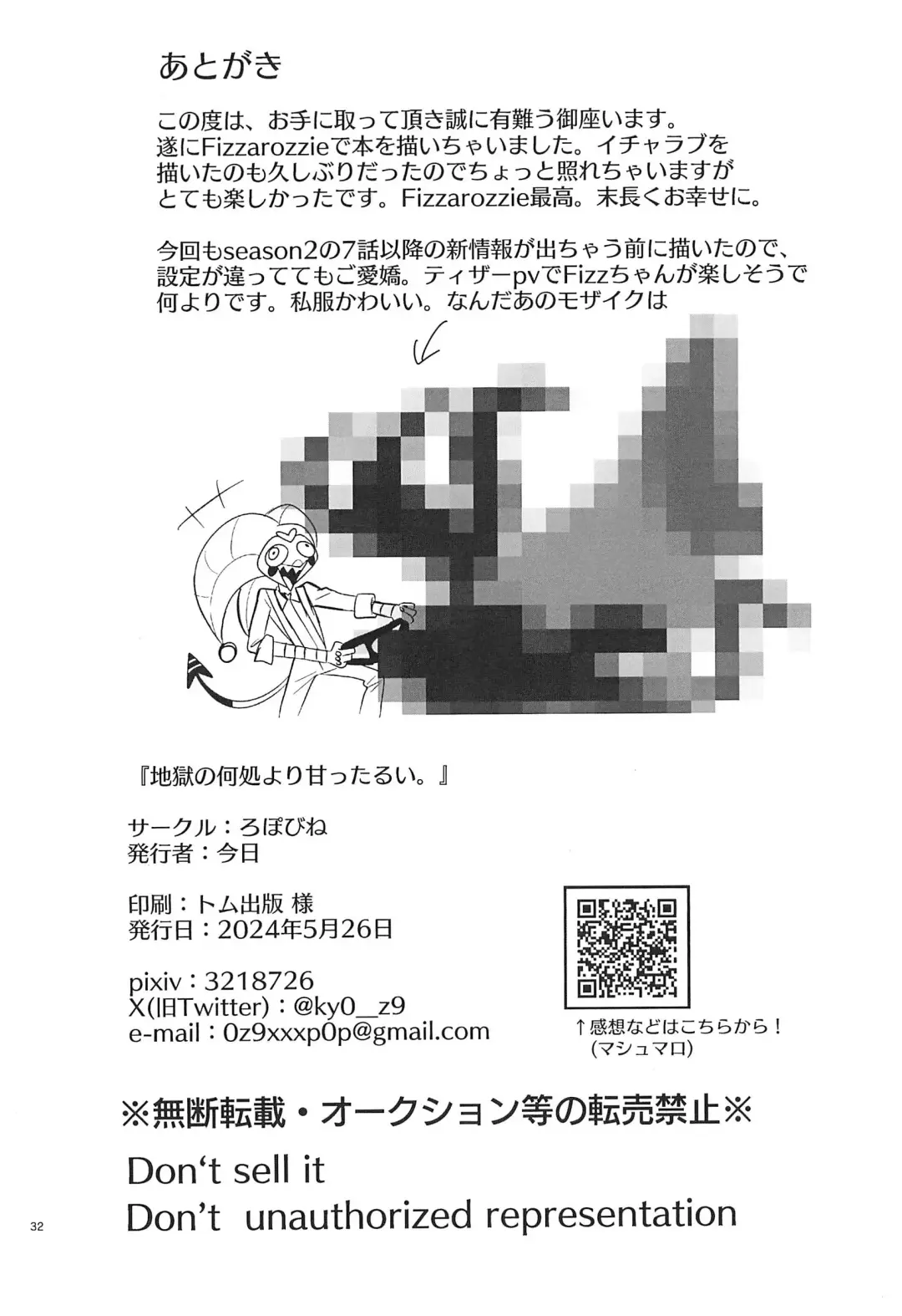 [Kyou] Jigoku no Doko yori Amattarui. Fhentai - Page 32