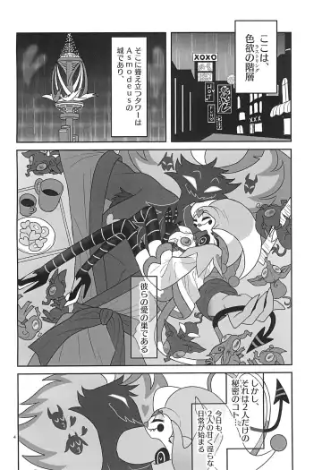 [Kyou] Jigoku no Doko yori Amattarui. Fhentai - Page 4