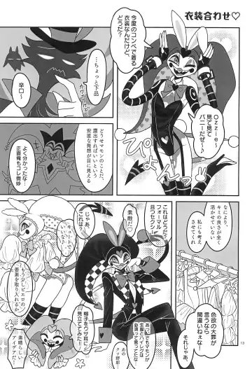 [Kyou] Jigoku no Doko yori Amattarui. Fhentai - Page 13