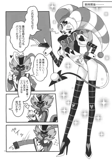 [Kyou] Jigoku no Doko yori Amattarui. Fhentai - Page 14