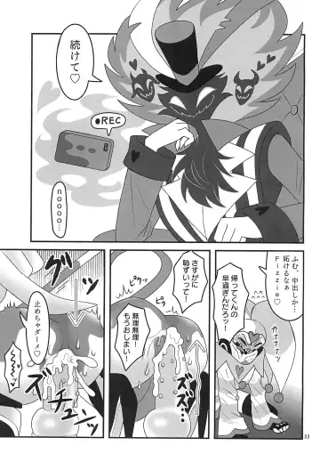 [Kyou] Jigoku no Doko yori Amattarui. Fhentai - Page 23