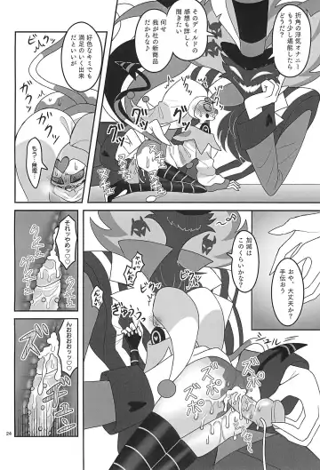 [Kyou] Jigoku no Doko yori Amattarui. Fhentai - Page 24