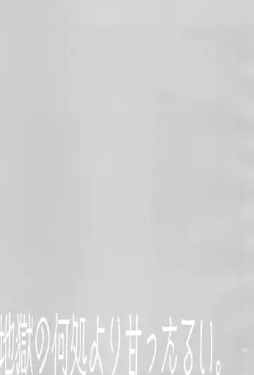 [Kyou] Jigoku no Doko yori Amattarui. Fhentai - Page 29