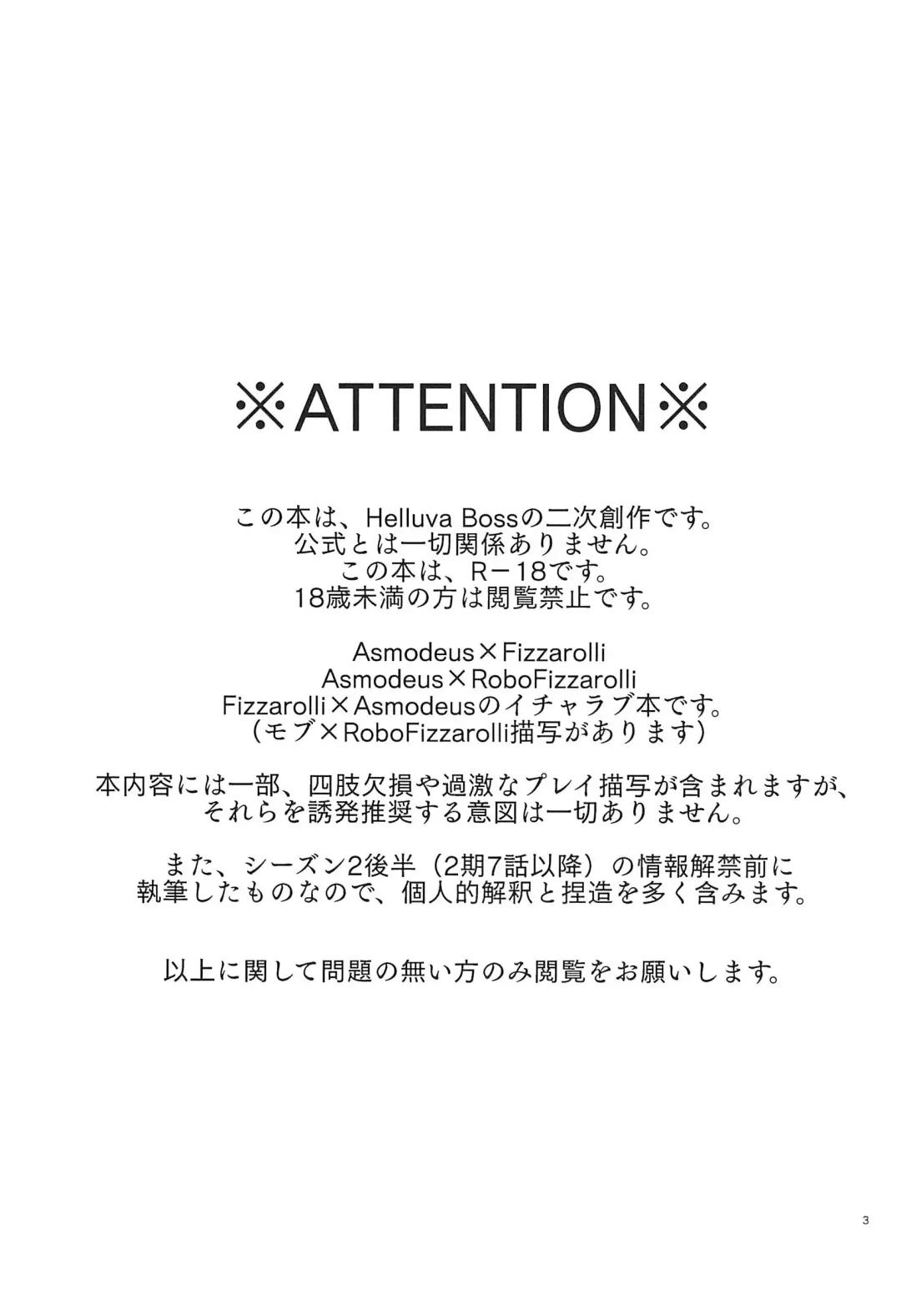 [Yurinosuke] Lustful Banana Split Fhentai - Page 3