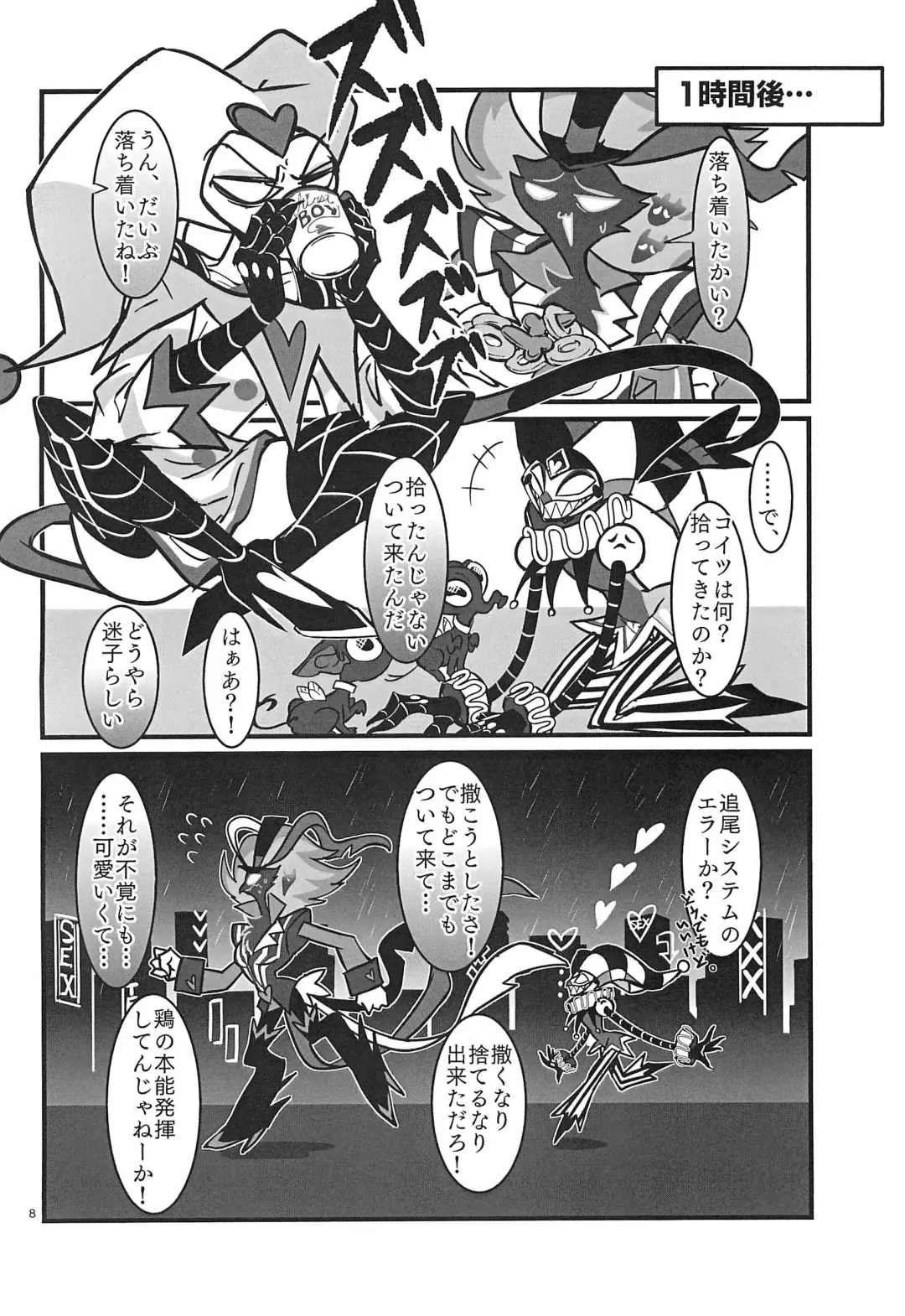 [Yurinosuke] Lustful Banana Split Fhentai - Page 8