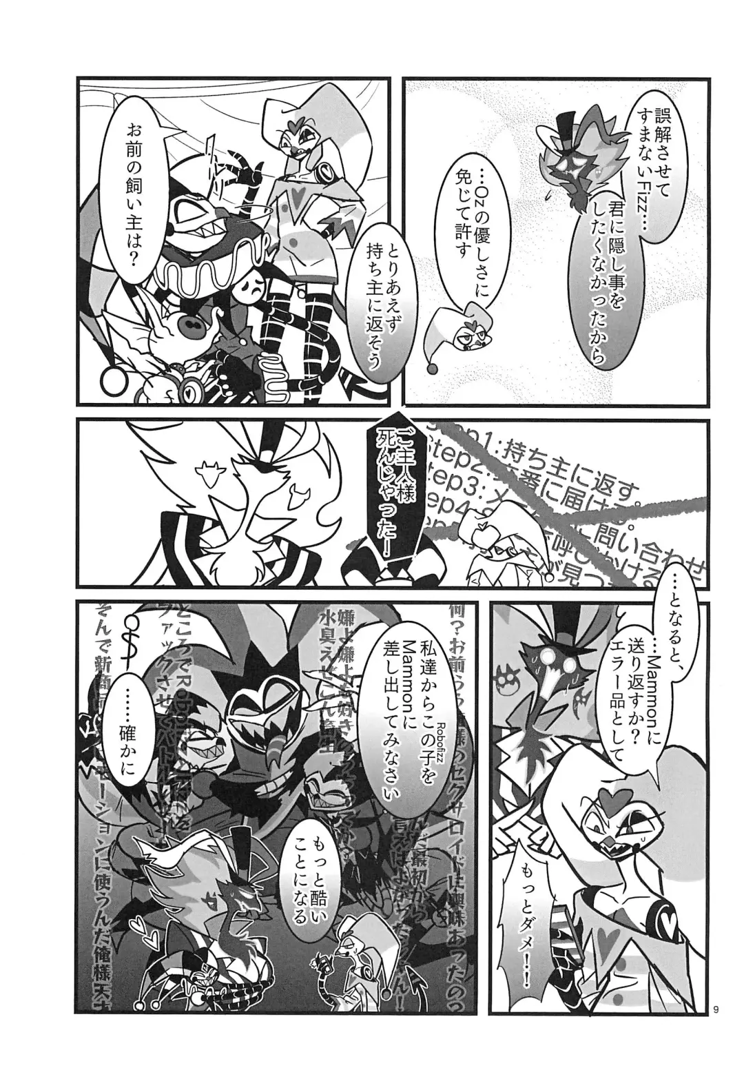 [Yurinosuke] Lustful Banana Split Fhentai - Page 9