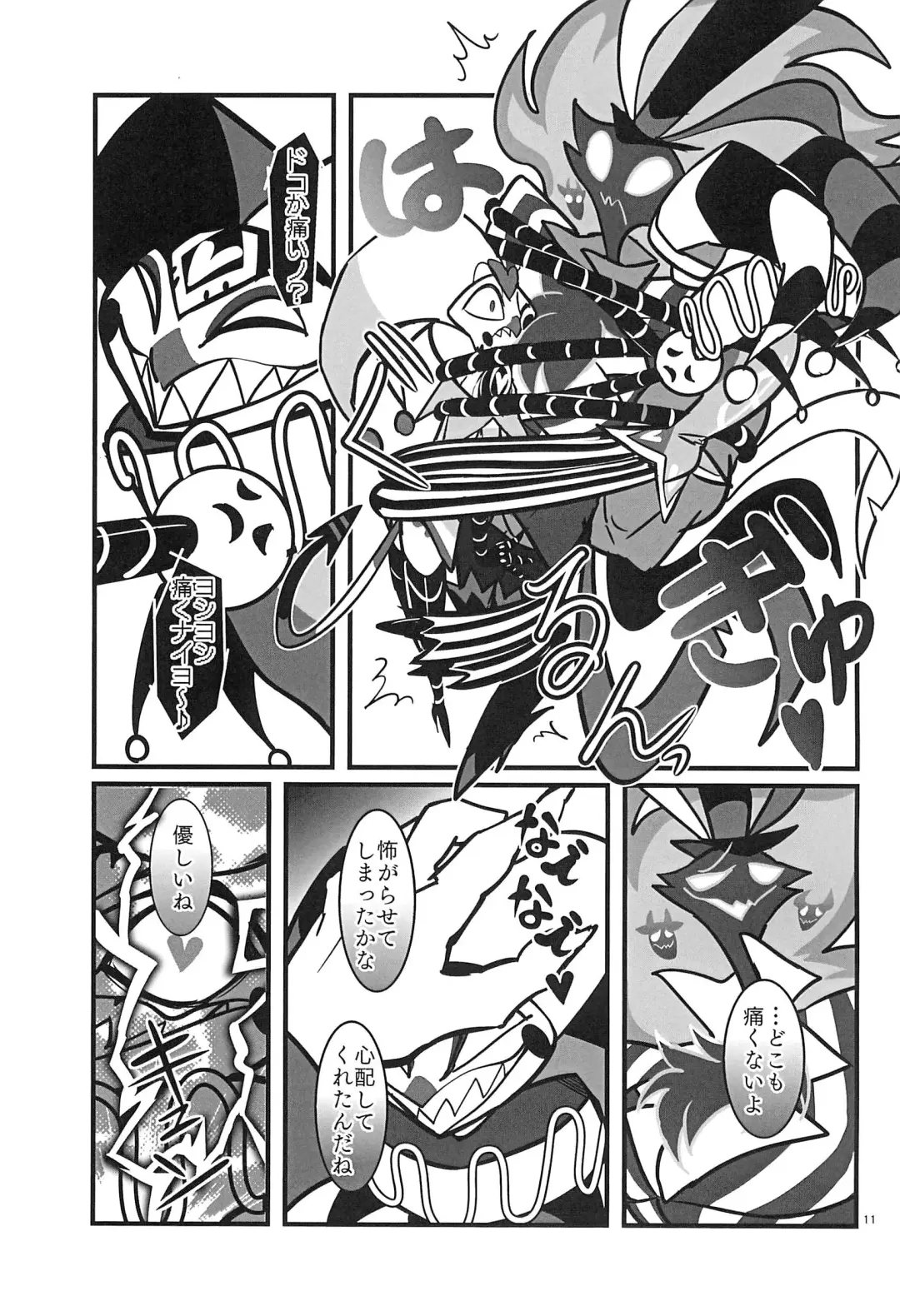 [Yurinosuke] Lustful Banana Split Fhentai - Page 11