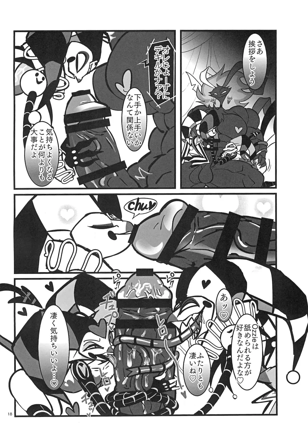 [Yurinosuke] Lustful Banana Split Fhentai - Page 18