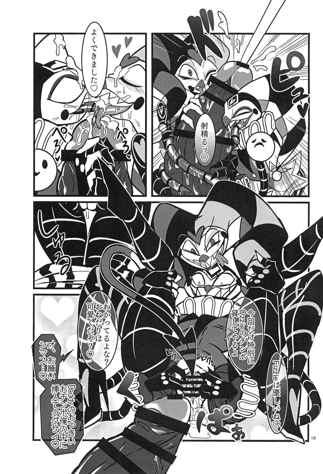 [Yurinosuke] Lustful Banana Split Fhentai - Page 19