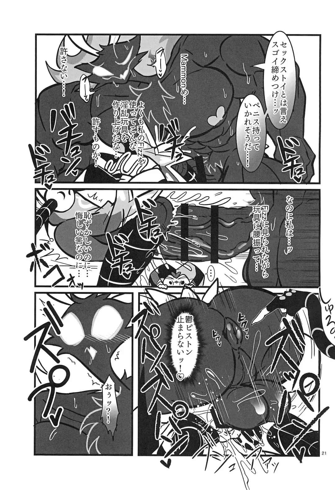 [Yurinosuke] Lustful Banana Split Fhentai - Page 21