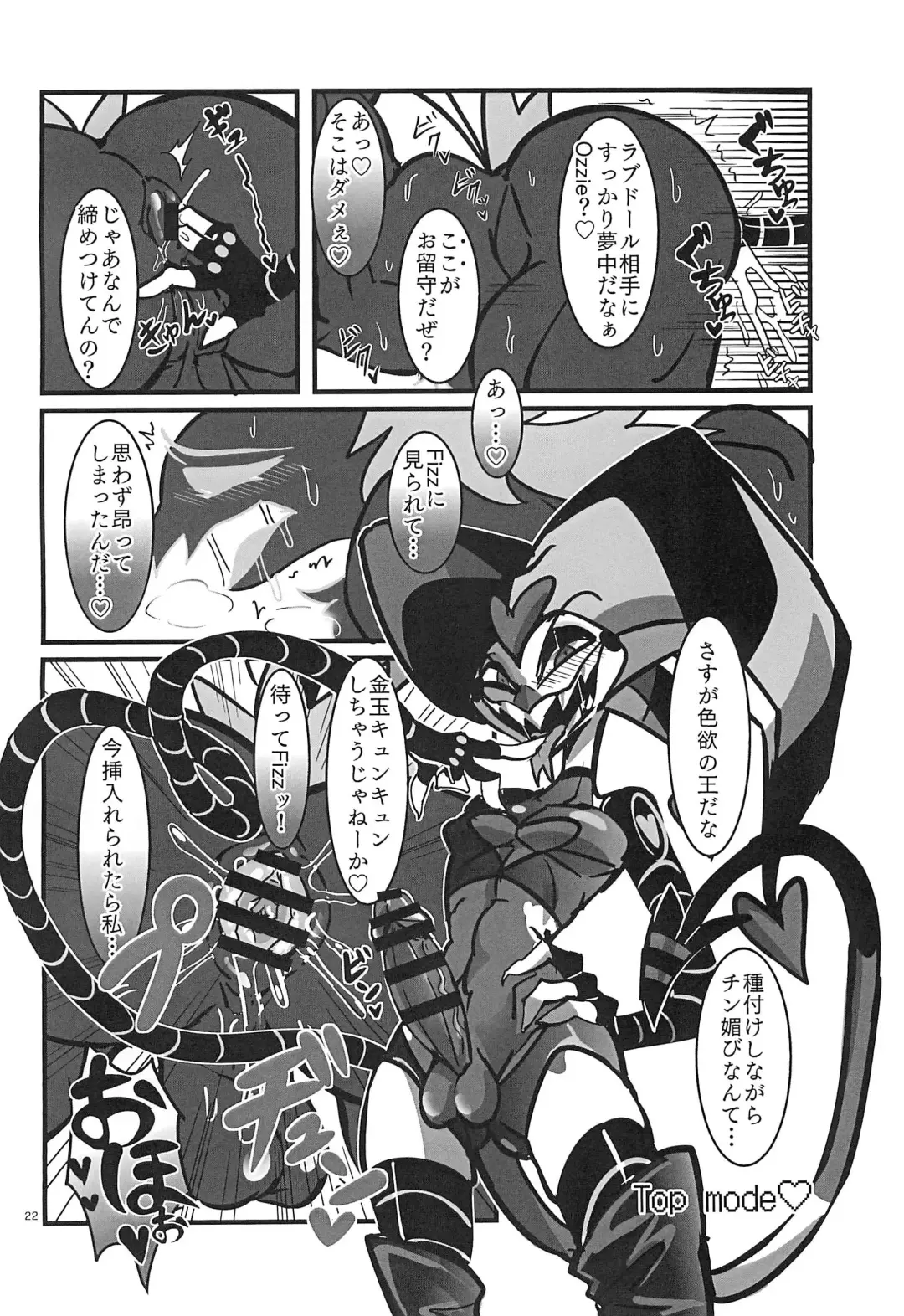 [Yurinosuke] Lustful Banana Split Fhentai - Page 22