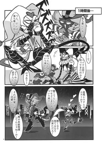 [Yurinosuke] Lustful Banana Split Fhentai - Page 8