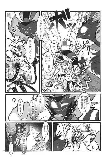 [Yurinosuke] Lustful Banana Split Fhentai - Page 12